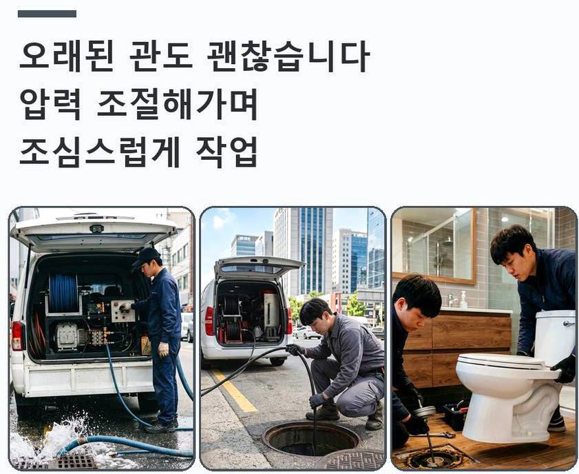 구리시 갈매동 하수구 냄새 당일 처리 현장 작업 사진 - 배관해결사