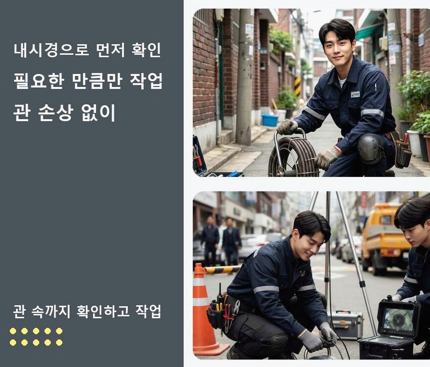 안양시동안구 갈산동 욕실 배수구막힘 전문 업체 현장 작업 사진 - 배관해결사