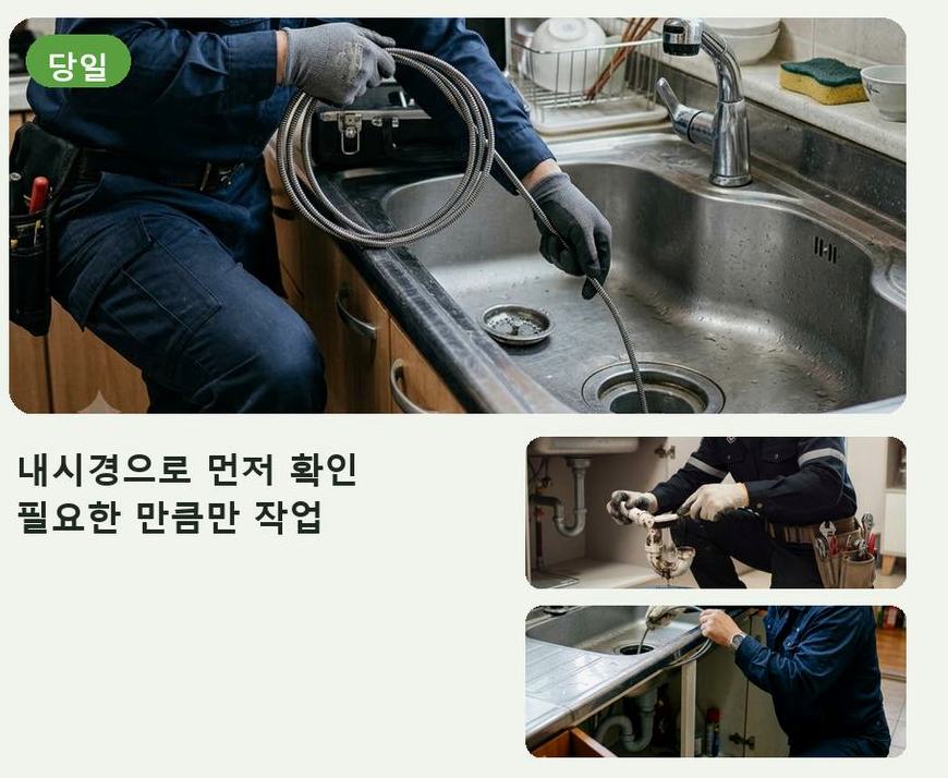 안양시동안구 갈산동 정화조막힘 긴급출동 현장 작업 사진 - 배관해결사