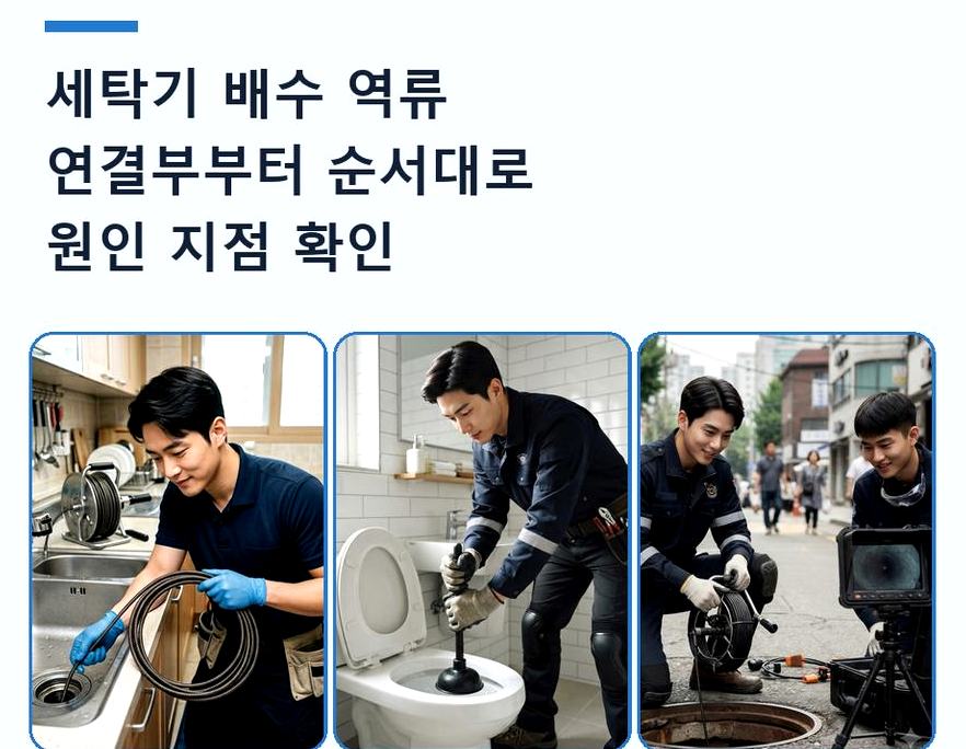 부천시소사구 계수동 고압세척 24시 출동 현장 작업 사진 - 배관해결사
