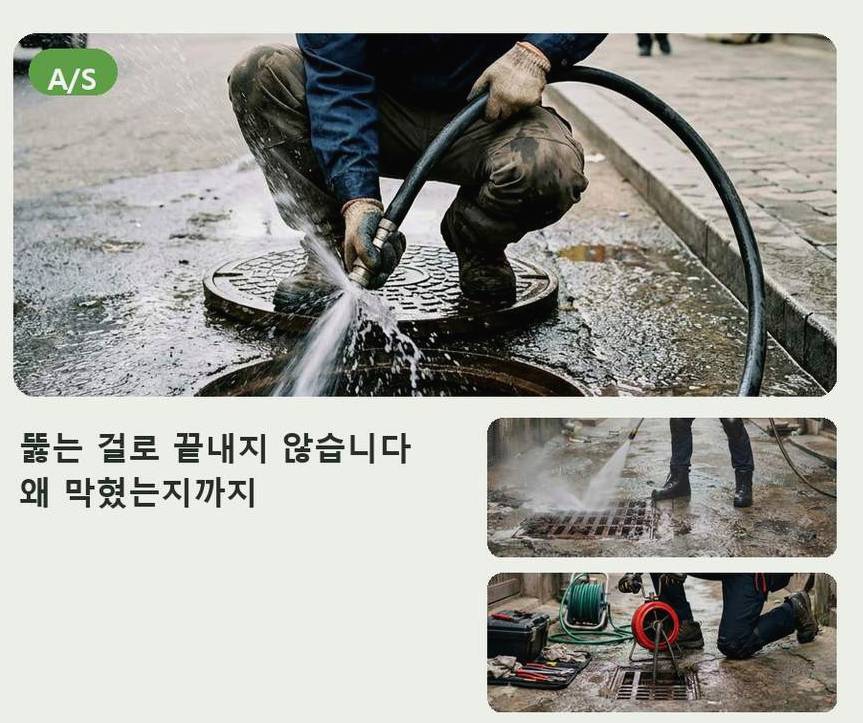 용인시처인구 고림동 욕실 배수구막힘 야간 출동 현장 작업 사진 - 배관해결사