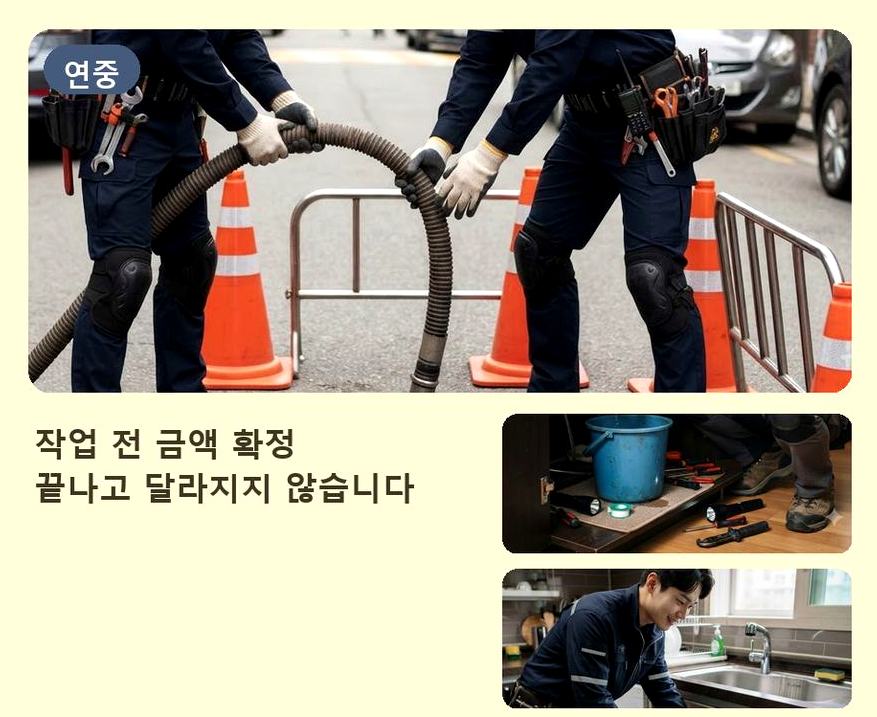 서울 마포구 공덕동 주방 하수구막힘 출장비 무료 현장 작업 사진 - 배관해결사