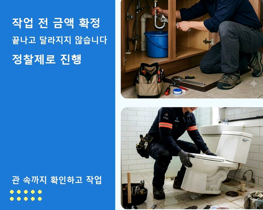 시흥시 미산동 배수구막힘 고압세척·관통 작업 모습