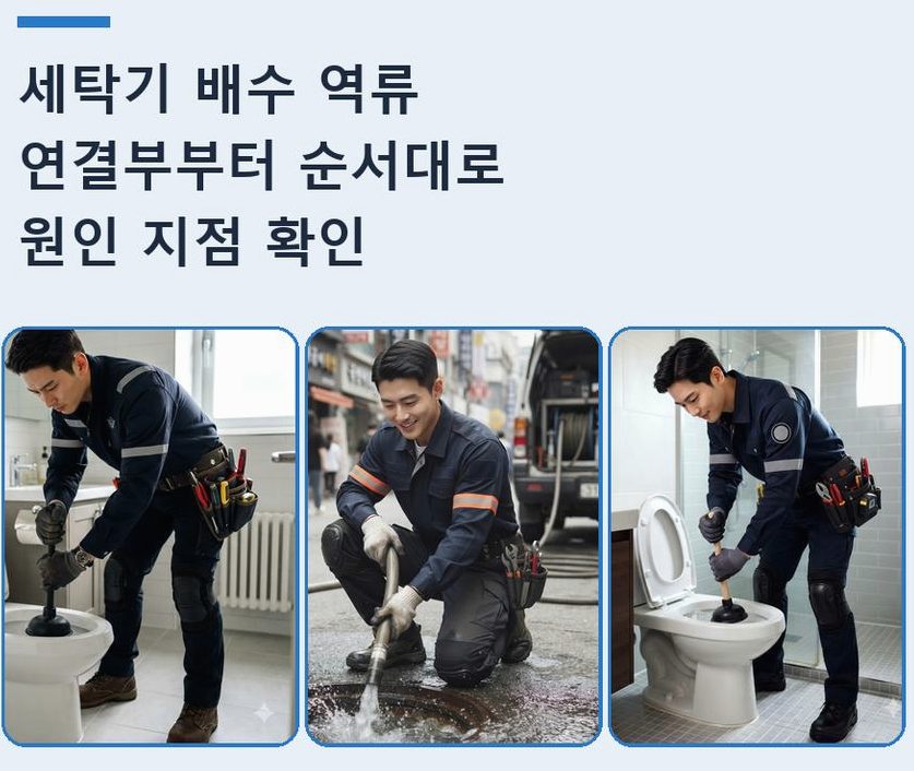구리시 교문동 배관청소 가격 안내 현장 작업 사진 - 배관해결사