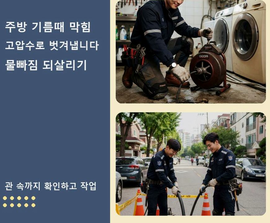 김포시 구래리 베란다 배수구막힘 원인 진단 현장 작업 사진 - 배관해결사