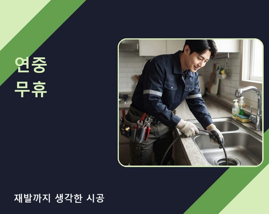 성남시분당구 궁내동 오수관막힘 고압세척·관통 작업 모습