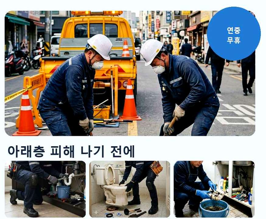 성남시분당구 구미동 욕실 배수구막힘 빠른 해결 현장 작업 사진 - 배관해결사