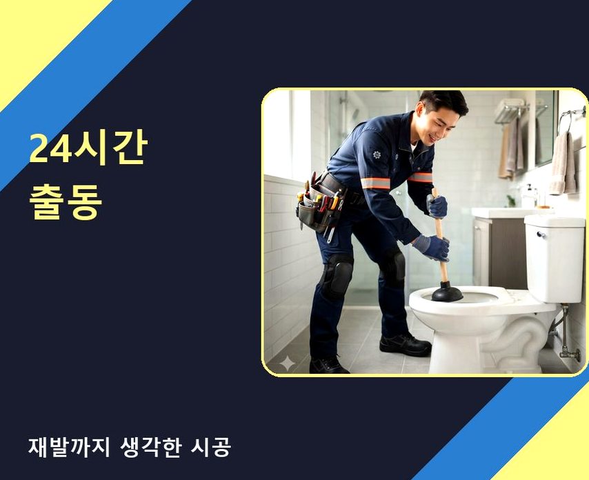 성남시분당구 대장동 고압세척 고압세척·관통 작업 모습