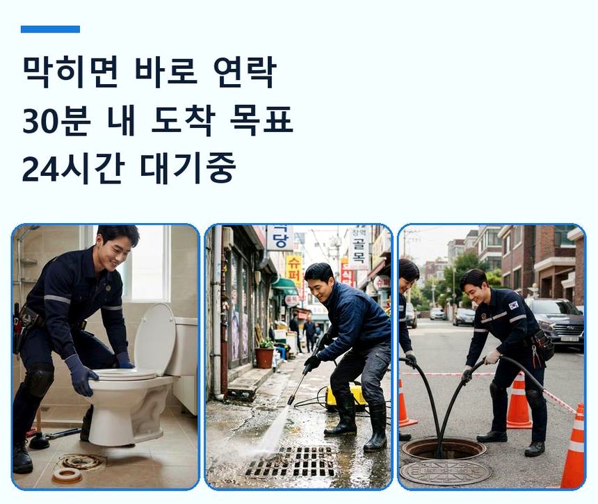 서울 광진구 구의동 세탁기 배수구막힘 뚫음 현장 작업 사진 - 배관해결사