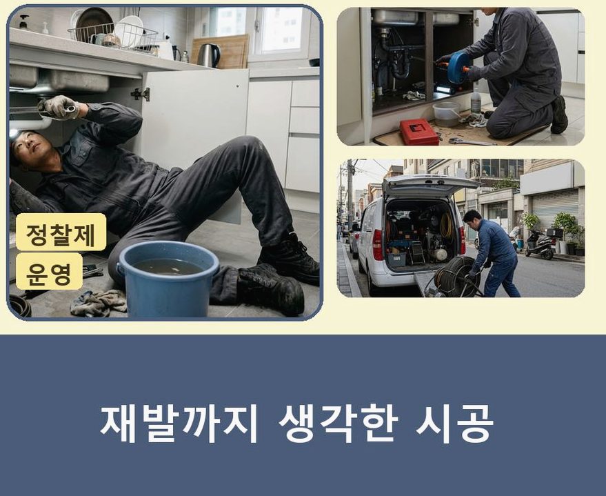 서울 광진구 광장동 오수관막힘 고압세척·관통 작업 모습