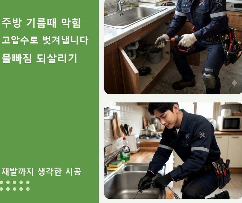 서울 광진구 군자동 하수구 역류 야간 출동 현장 작업 사진 - 배관해결사