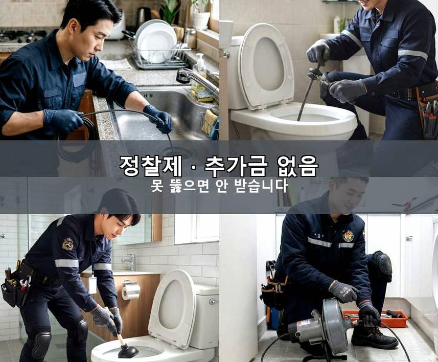 군포시 당동 배수구막힘 고압세척·관통 작업 모습