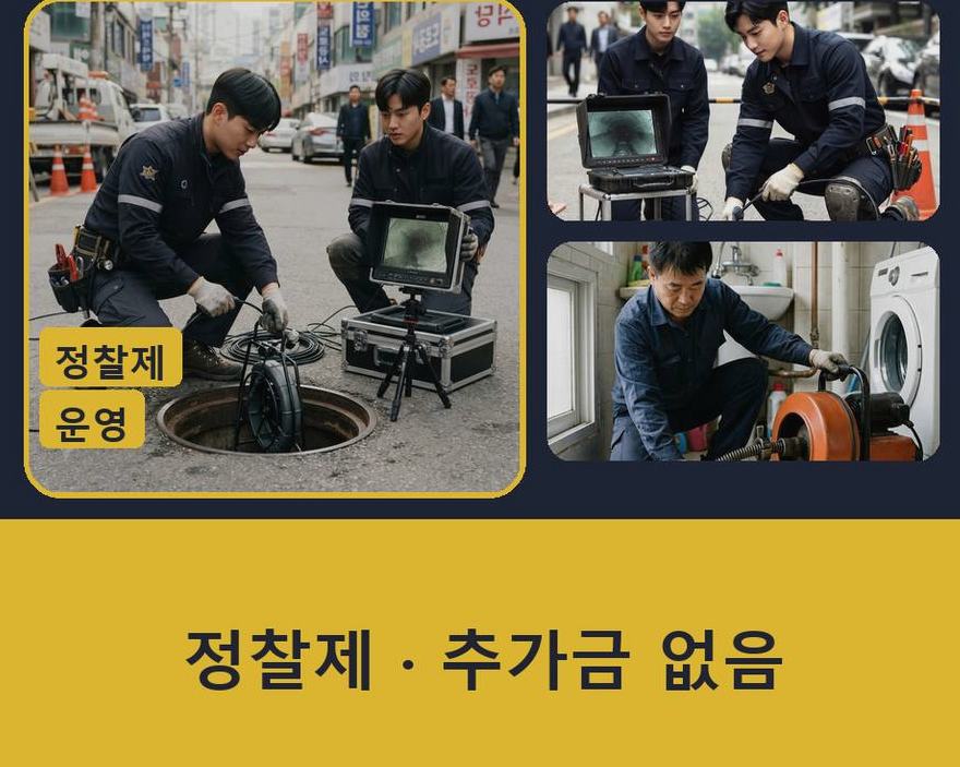 남양주시 금곡동 베란다 배수구막힘 원인 진단 현장 작업 사진 - 배관해결사