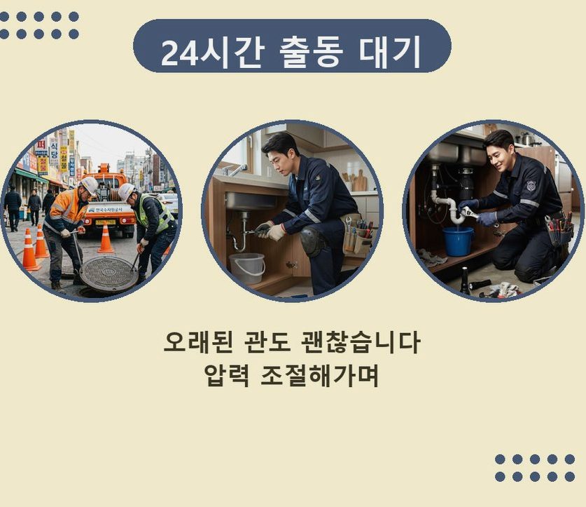 성남시중원구 금광동 하수구 냄새 뚫음 현장 작업 사진 - 배관해결사