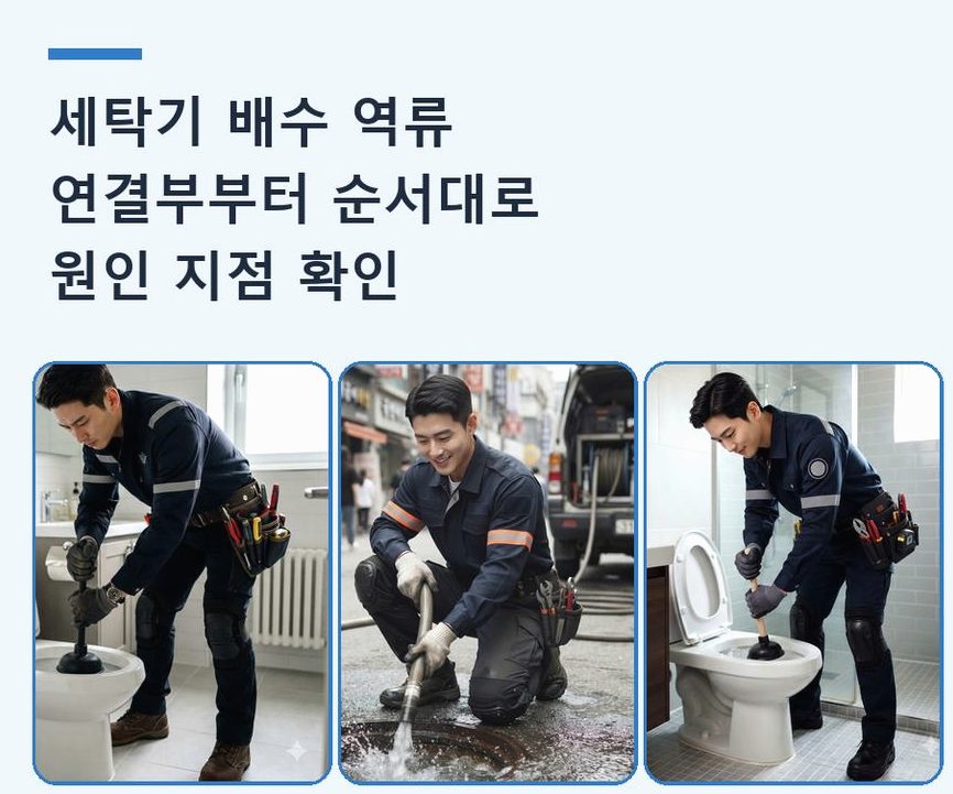 군포시 금정동 욕실 배수구막힘 빠른 해결 현장 작업 사진 - 배관해결사