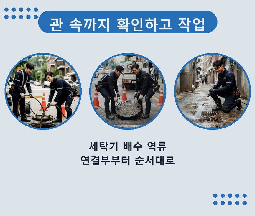 군포시 금정동 정화조막힘 가격 안내 현장 작업 사진 - 배관해결사