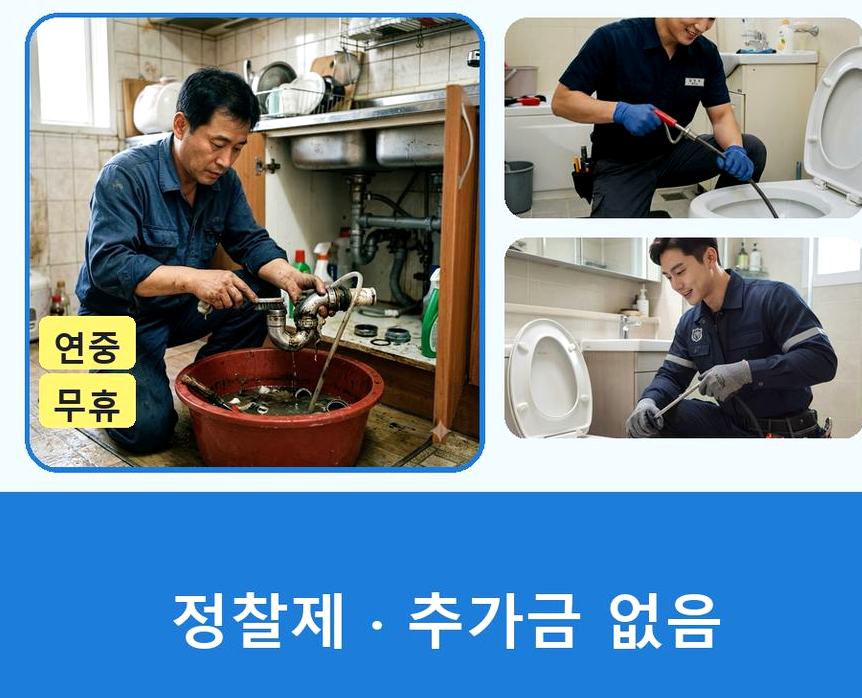 용인시처인구 김량장동 베란다 배수구막힘 원인 진단 현장 작업 사진 - 배관해결사