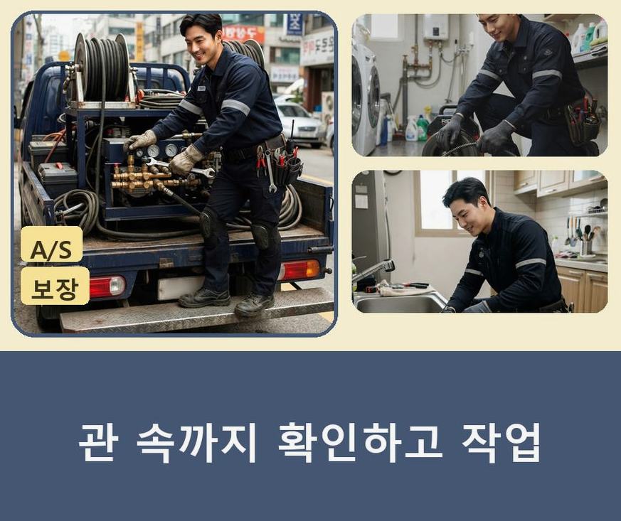 용인시처인구 김량장동 세면대막힘 긴급출동 현장 작업 사진 - 배관해결사