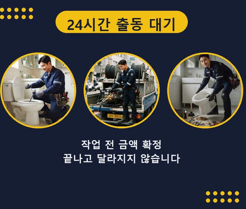 김포시 감정동 고압세척 고압세척·관통 작업 모습