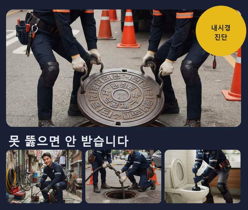 김포시 걸포동 세면대막힘 원인 진단 현장 작업 사진 - 배관해결사