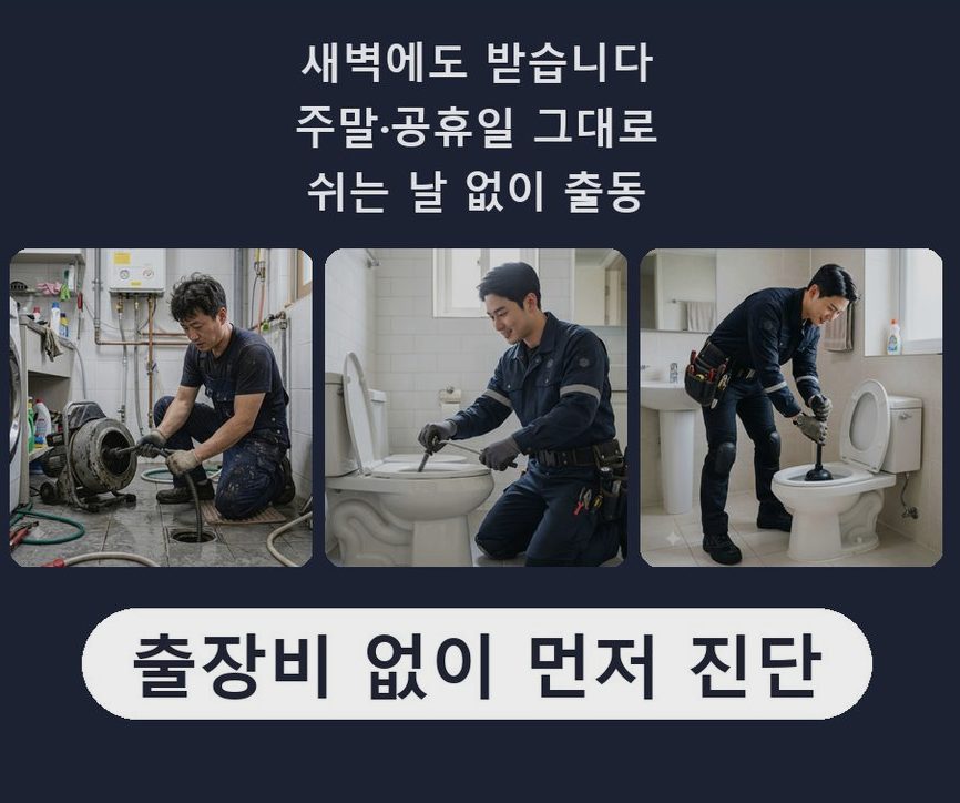 김포시 고촌읍신곡리 하수구막힘 고압세척·관통 작업 모습