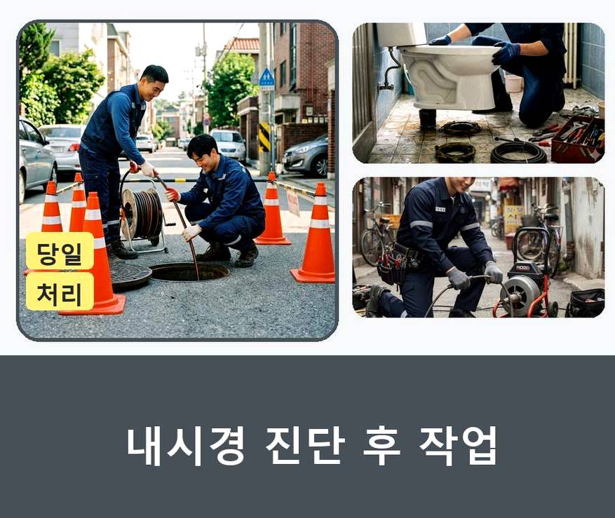 김포시 구래리 하수구막힘 고압세척·관통 작업 모습