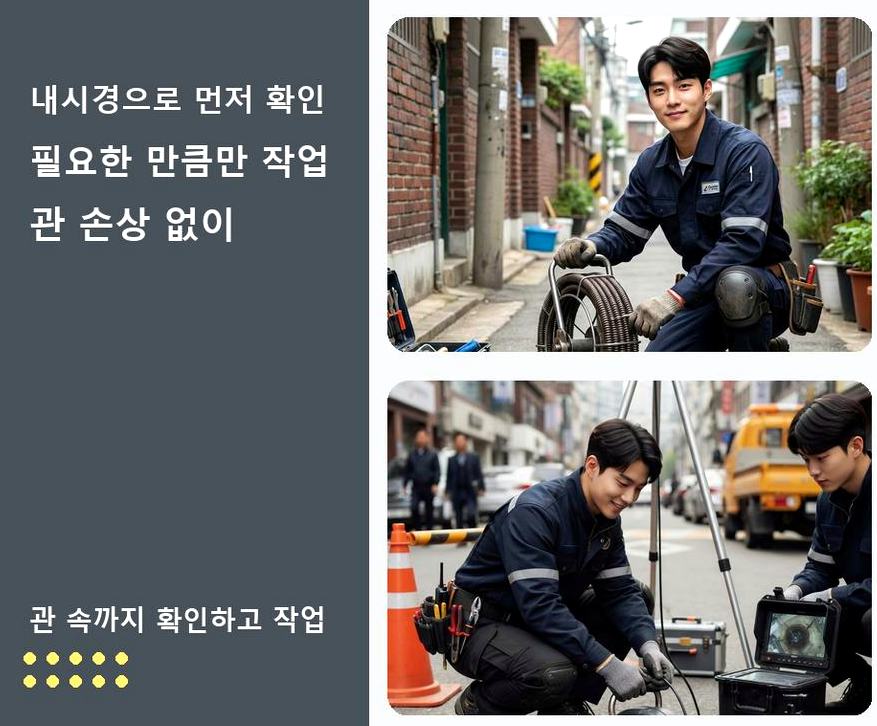 김포시 구래동 고압세척 고압세척·관통 작업 모습