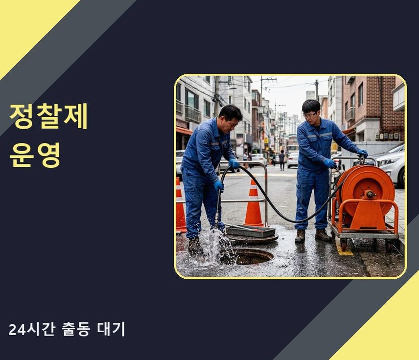 김포시 마산동 배관청소 비용 현장 작업 사진 - 배관해결사