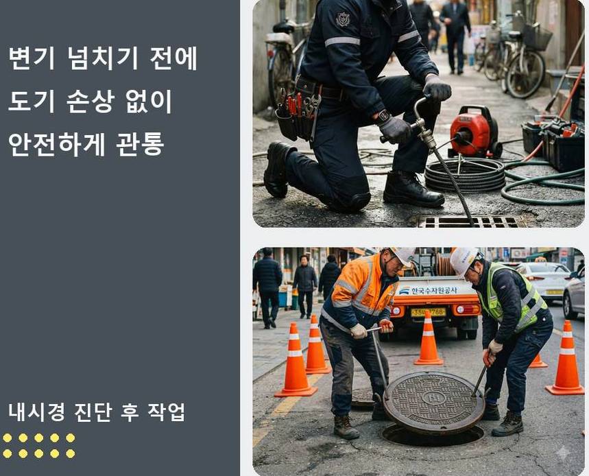 김포시 마산동 싱크대막힘 빠른 해결 현장 작업 사진 - 배관해결사