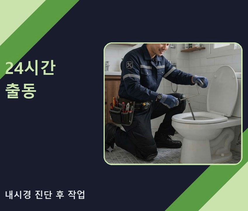 김포시 북변동 하수구막힘 전문 업체 현장 작업 사진 - 배관해결사