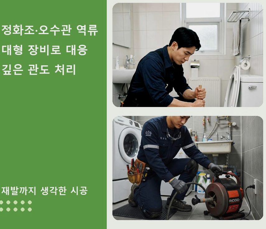 김포시 풍무동 하수구막힘 전문 업체 현장 작업 사진 - 배관해결사