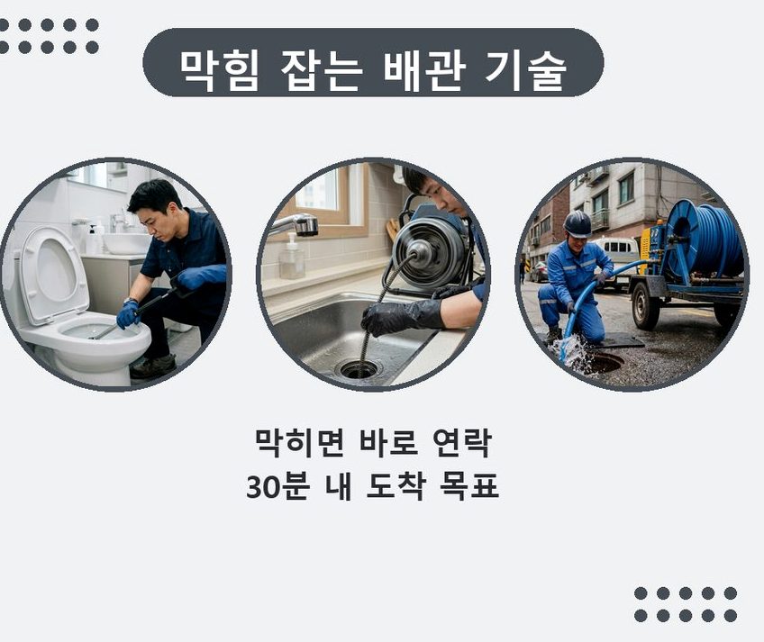 용인시처인구 남동 하수구 냄새 뚫음 현장 작업 사진 - 배관해결사