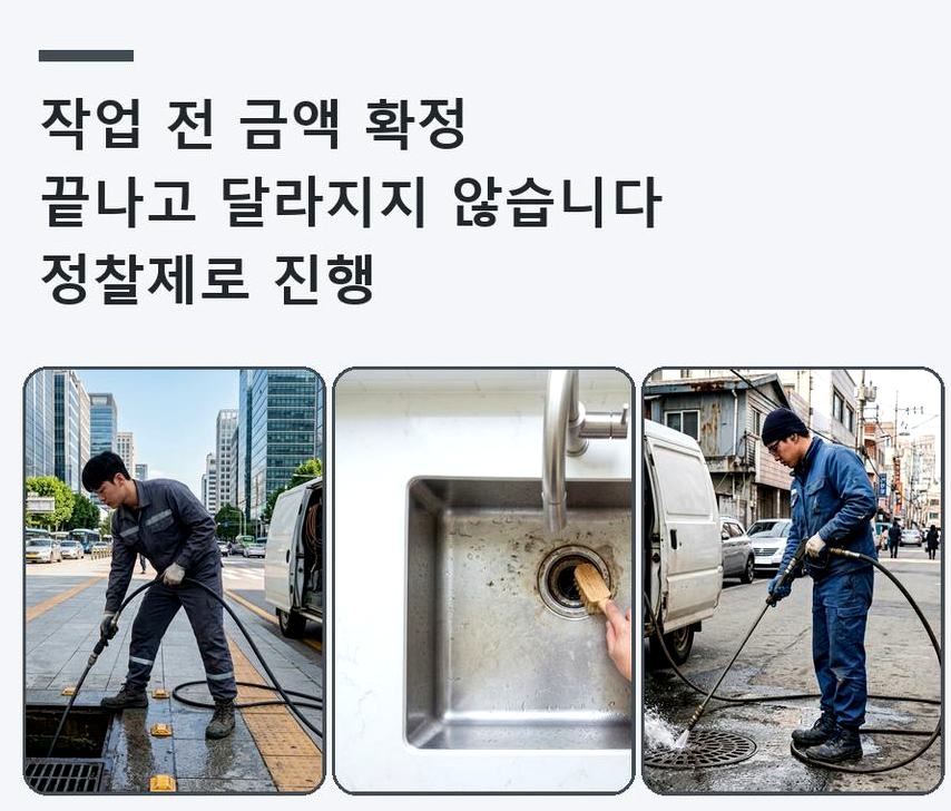 용인시처인구 해곡동 변기막힘 고압세척·관통 작업 모습