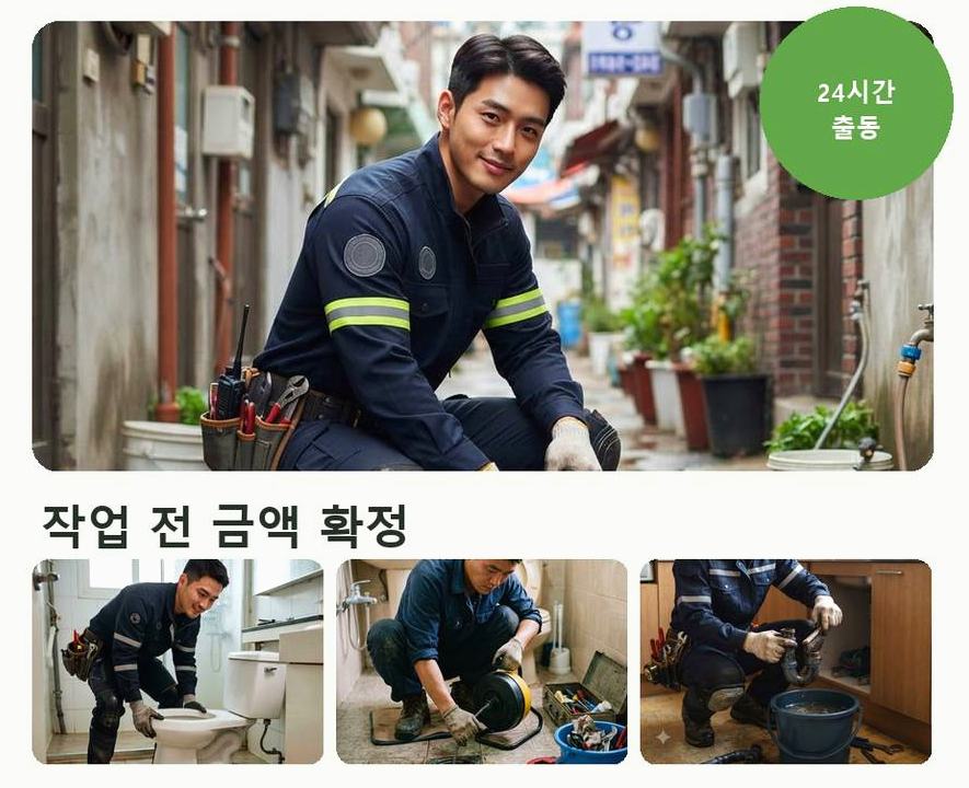 서울 중구 다동 변기막힘 고압세척·관통 작업 모습