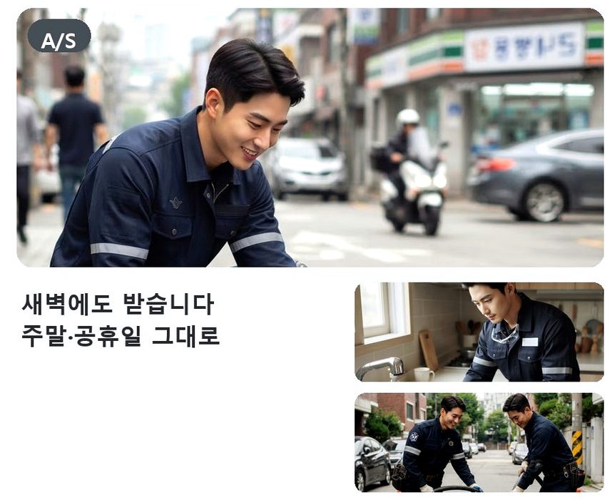 서울 은평구 불광동 오수관막힘 고압세척·관통 작업 모습