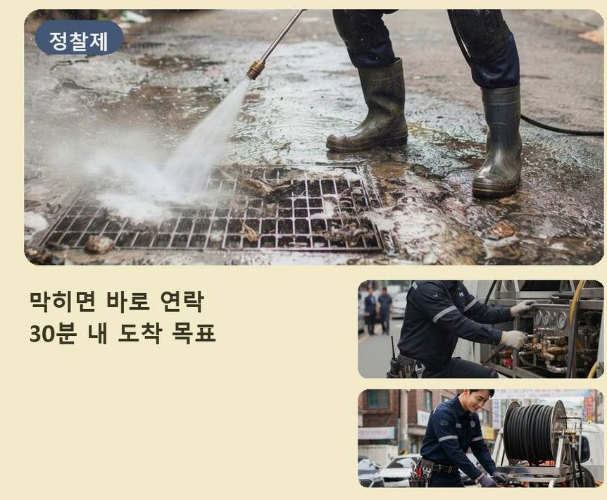 안양시동안구 달안동 세면대막힘 원인 진단 현장 작업 사진 - 배관해결사