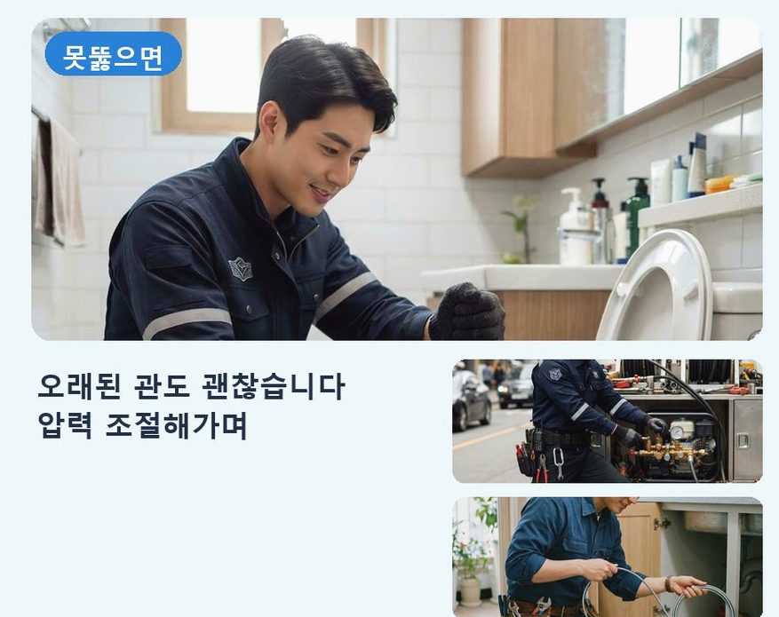 김포시 대곶면거물대리 싱크대막힘 출장비 무료 현장 작업 사진 - 배관해결사