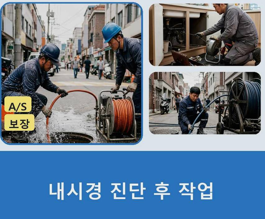 김포시 대곶면거물대리 욕실 배수구막힘 출장비 무료 현장 작업 사진 - 배관해결사