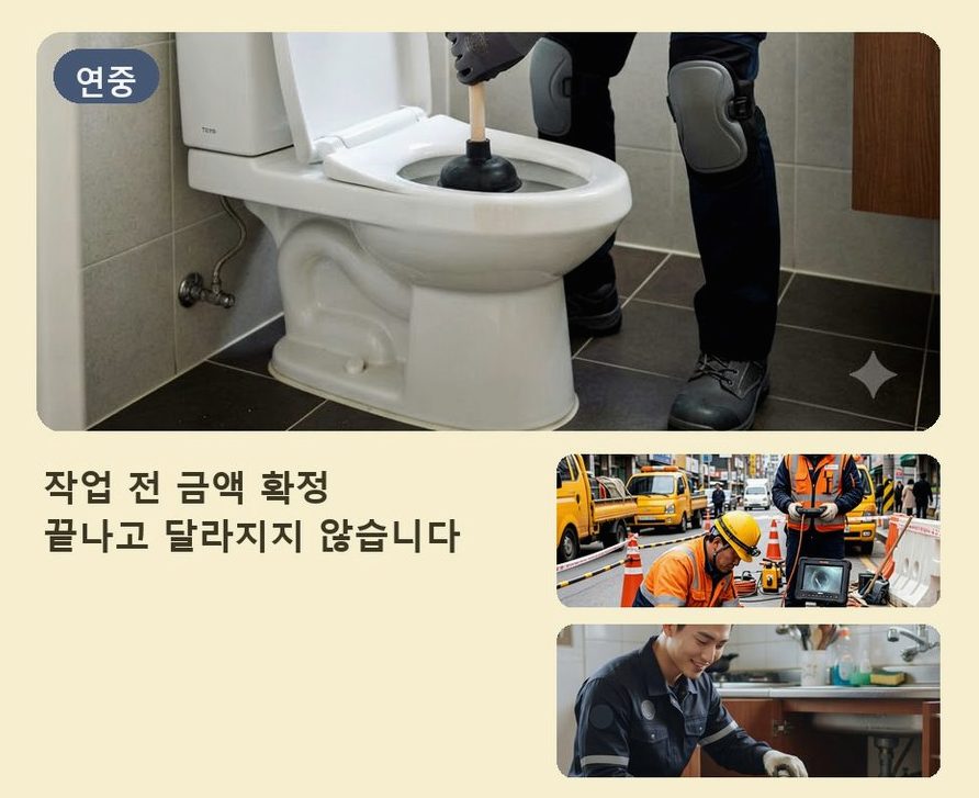 김포시 대곶면거물대리 정화조막힘 당일 처리 현장 작업 사진 - 배관해결사