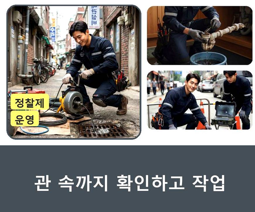 김포시 대곶면거물대리 주방 하수구막힘 24시 출동 현장 작업 사진 - 배관해결사