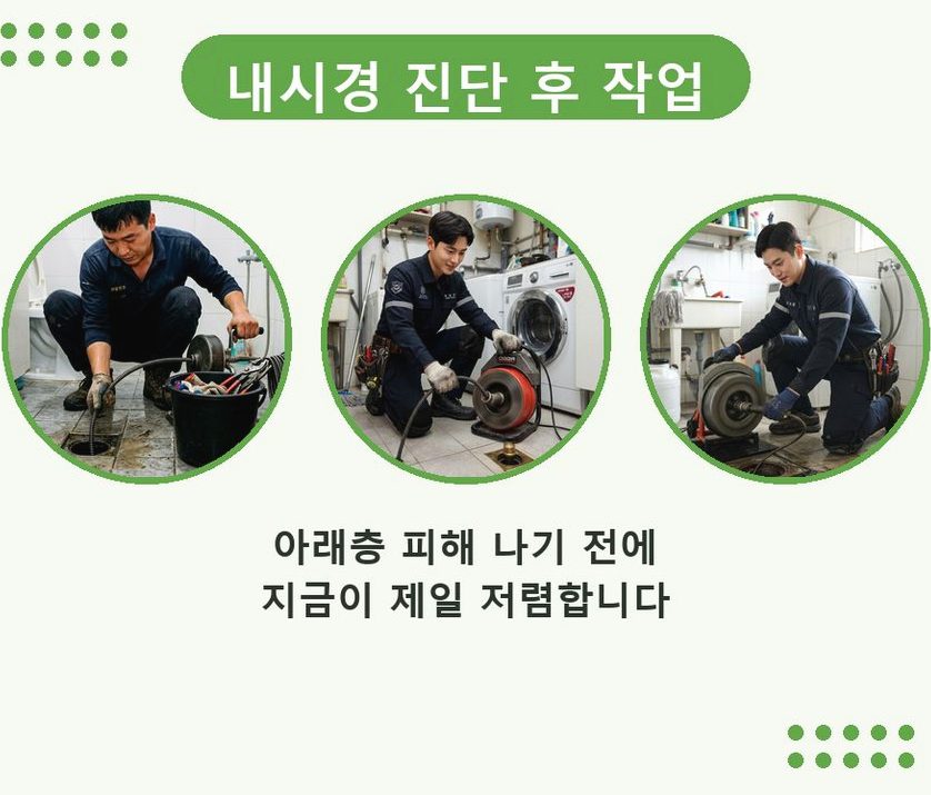 김포시 대곶면거물대리 하수구 냄새 뚫음 현장 작업 사진 - 배관해결사