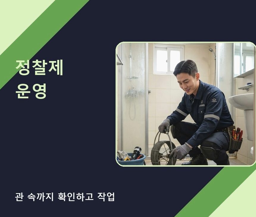 안산시단원구 대부동동 베란다 배수구막힘 비용 현장 작업 사진 - 배관해결사