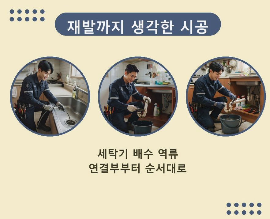 안산시단원구 대부동동 세면대막힘 가격 안내 현장 작업 사진 - 배관해결사