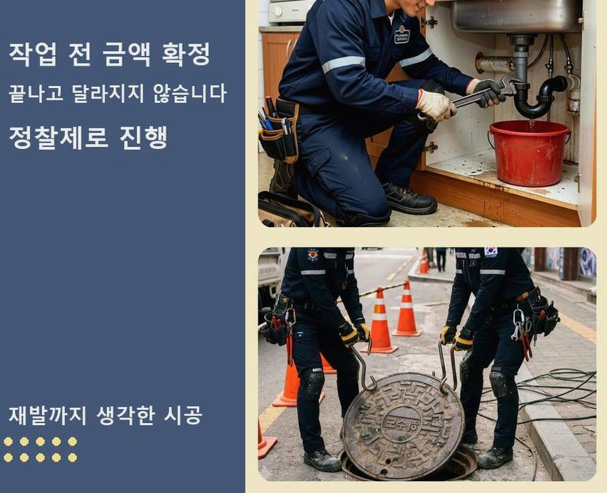 안산시단원구 대부동동 정화조막힘 가격 안내 현장 작업 사진 - 배관해결사