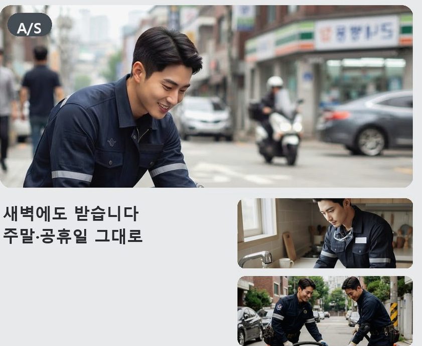 안산시단원구 대부동동 주방 하수구막힘 야간 출동 현장 작업 사진 - 배관해결사