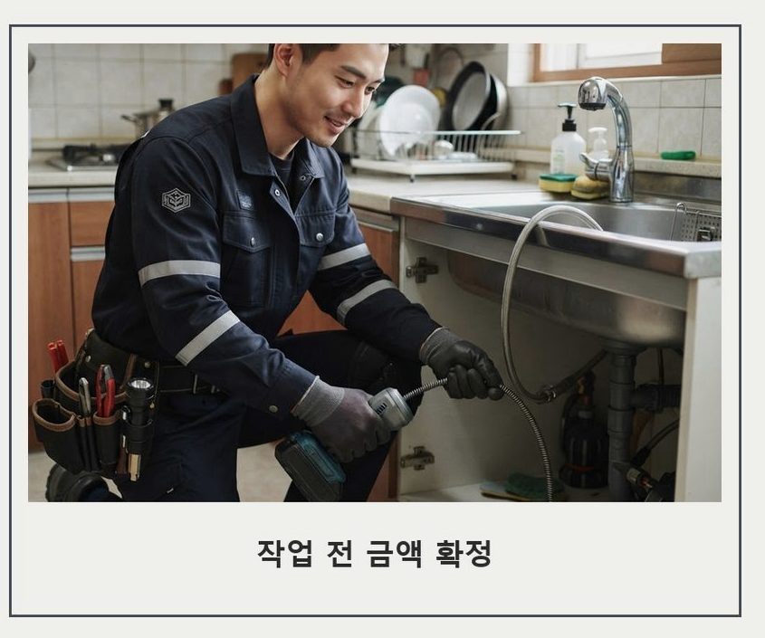 안산시단원구 대부북동 오수관막힘 고압세척·관통 작업 모습