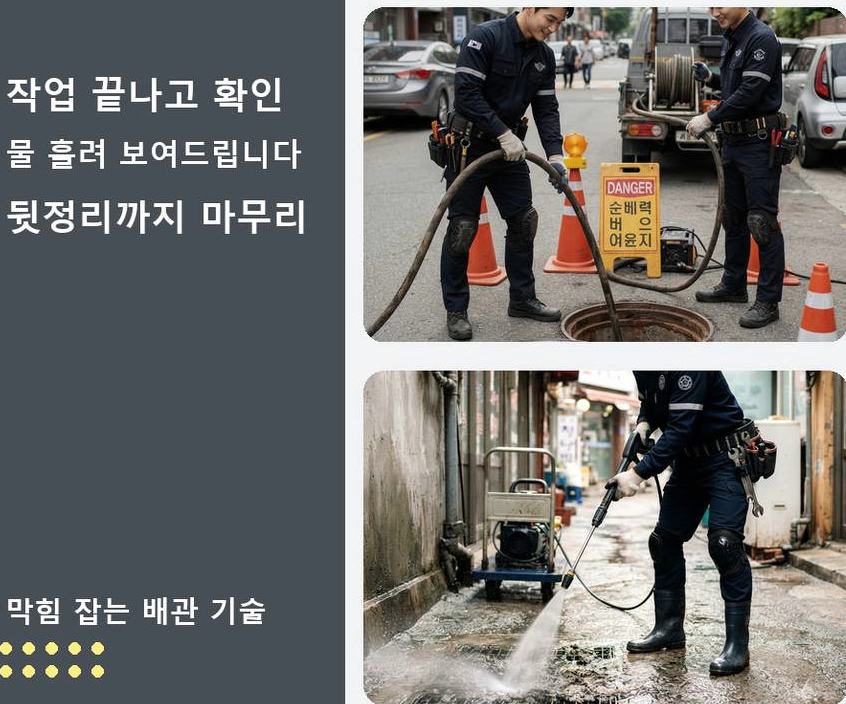 서울 은평구 대조동 싱크대막힘 빠른 해결 현장 작업 사진 - 배관해결사