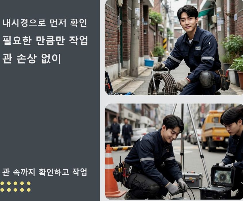 옹진군 백령면가을리 싱크대막힘 고압세척·관통 작업 모습