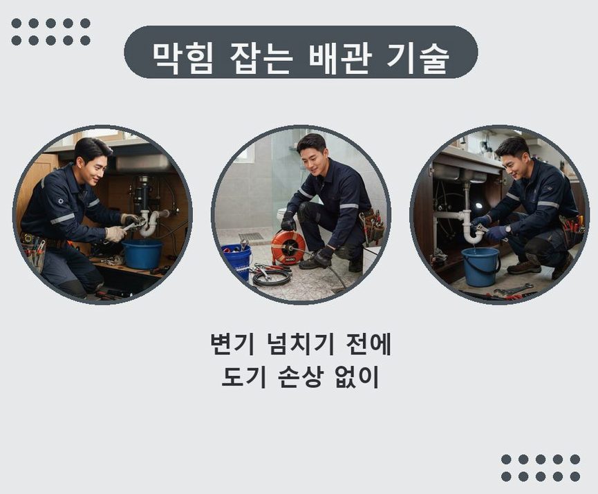 옹진군 덕적면굴업리 정화조막힘 긴급출동 현장 작업 사진 - 배관해결사