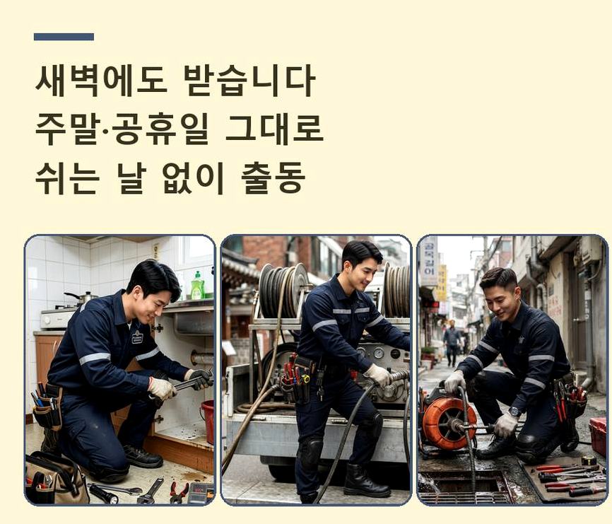 옹진군 덕적면굴업리 하수구 냄새 원인 진단 현장 작업 사진 - 배관해결사